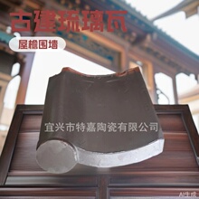 琉璃瓦滴水陶瓷双筒瓦合瓦屋檐瓦古建瓦花边瓦古建材料新中式