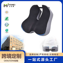 跨境热销办公室坐垫座椅护腰长期久坐神器工位椅垫屁股垫工厂直供