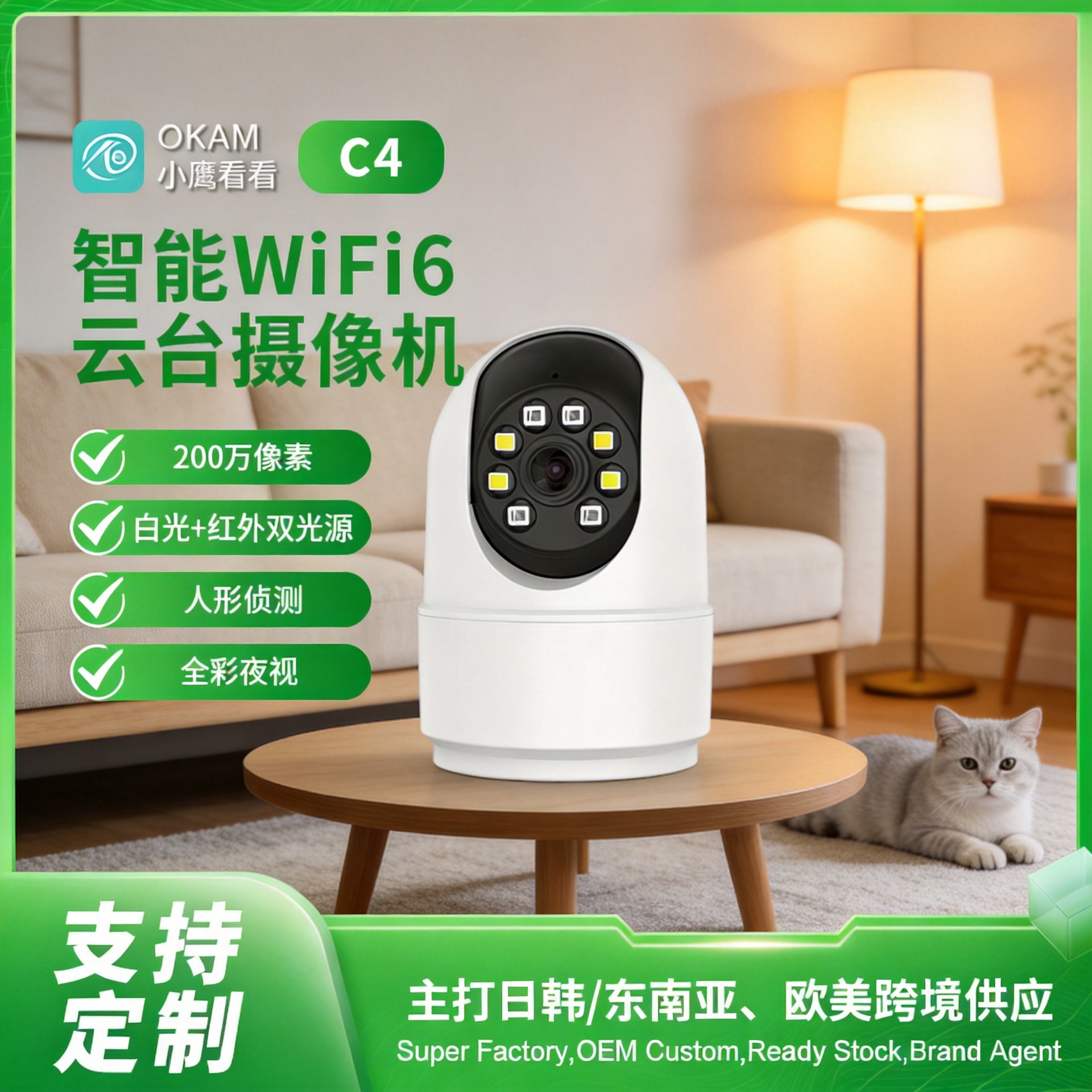 Cámara de vigilancia HD transfronteriza wifi inalámbrica visión nocturna hogar monitor interior 360 grados cámara wifi