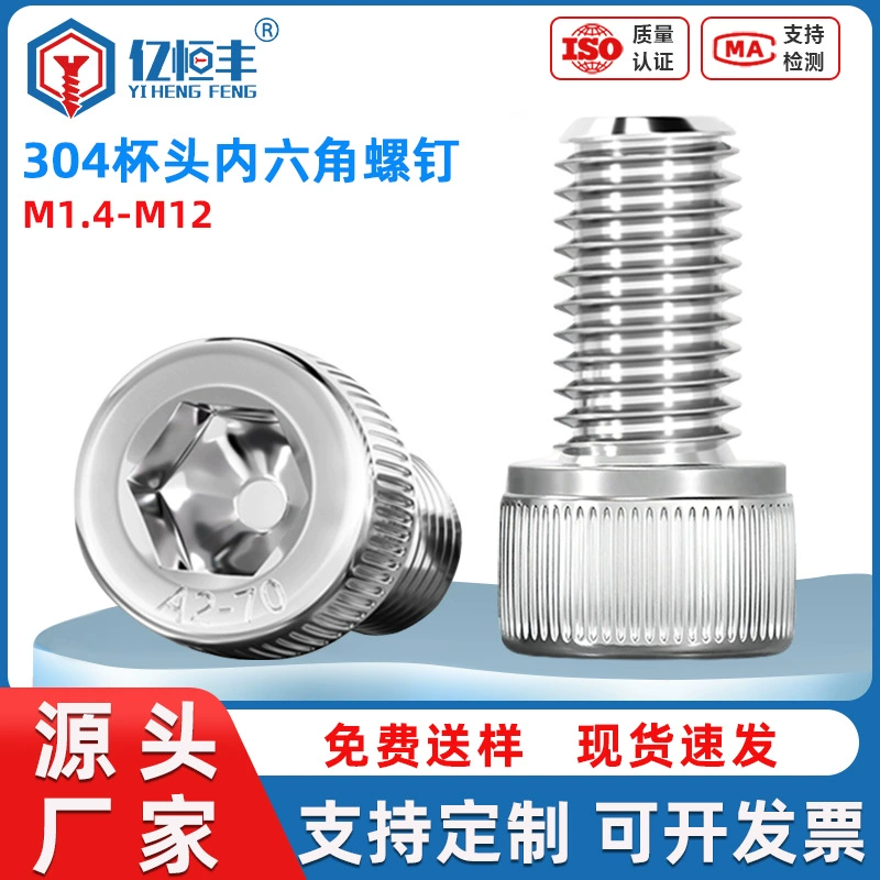 304 нержавеющая сталь внутренний шестигранный винт m3m4m5 крепежная головка цилиндр винт внутренний шестигранный винт чашки головки