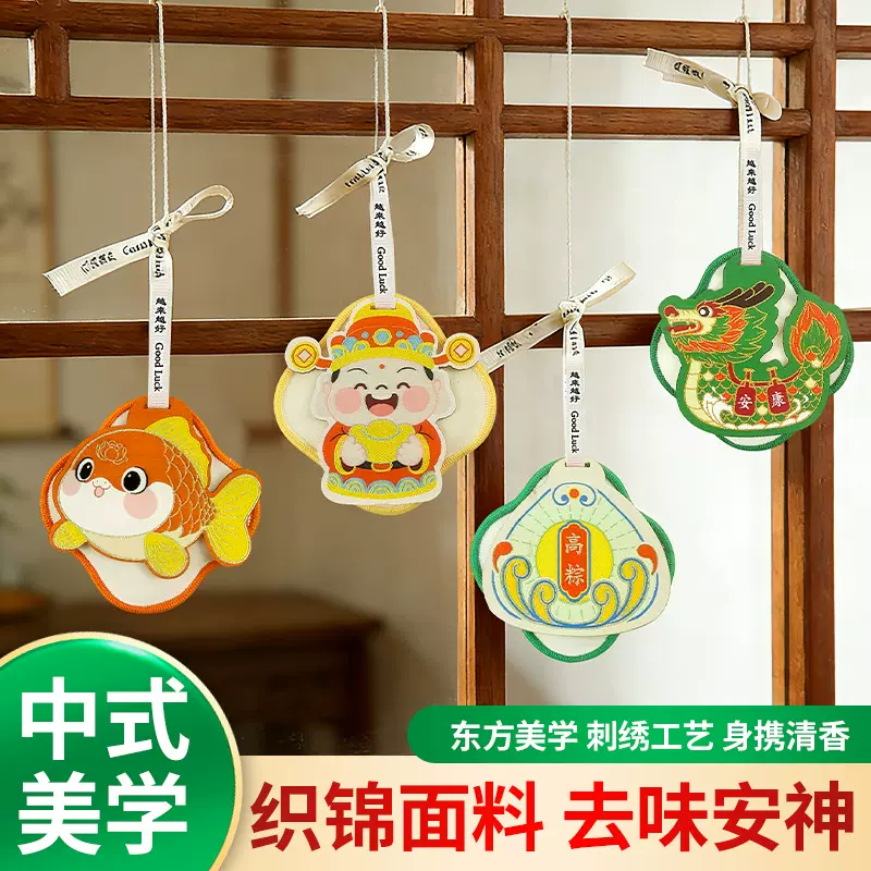中式美学香囊随身祈福香袋挂件端午荷包端午文创香包伴手礼车载