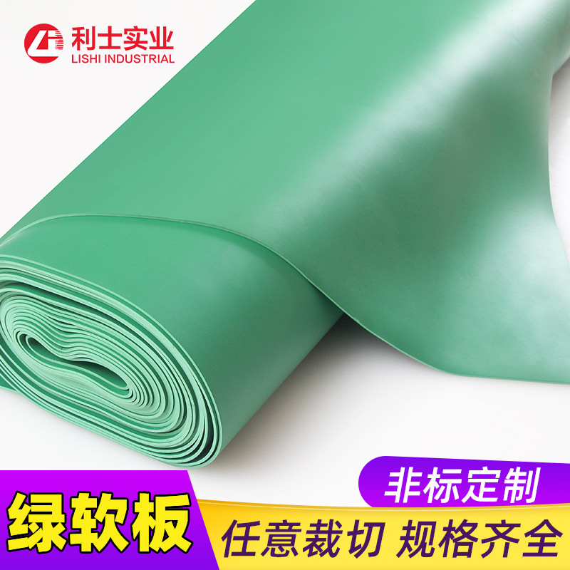 PVC绿软板塑料抗压耐磨绿胶板绿板缘橡胶板pvc软板pvc胶板