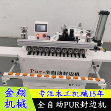 定制封边机 卫浴全铝家具自动翻板包边机 PUR斜直边曲直线封边机
