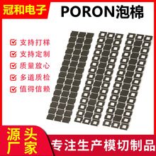 PORON�۰���������ܛ�p�𾏛_��ȼ�����ܷ��ɫ���d�ǉ|PORON����