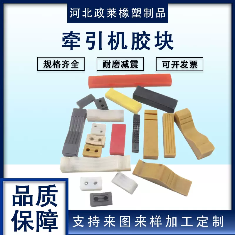 牵引机橡胶块 多型号牵引块 履带牵引机橡胶块 牵引机胶块