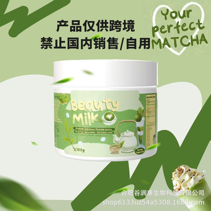 Matcha Vanilla Collagen Powder Beauty Milk Premium Matcha Drink Powder