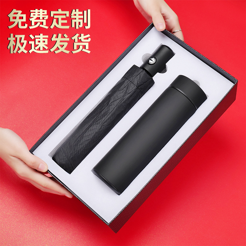 活动礼品实用高档商务伴手礼保温杯自动伞礼盒套装周年庆开业客户