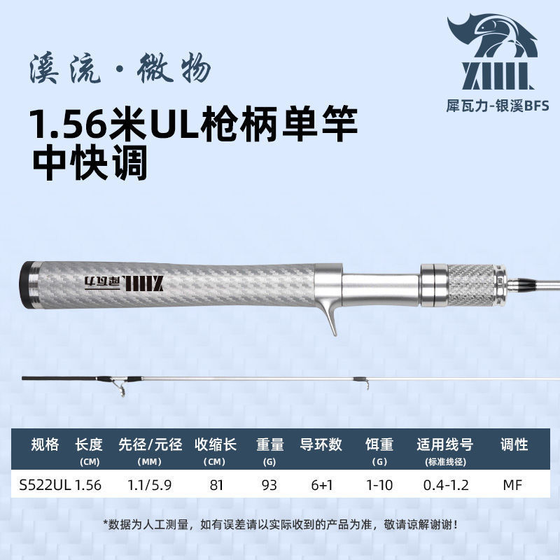 犀瓦力碳素微物竿实心竿稍ul路亚竿超软调弹射马口竿纺车轮套装厂|undefined