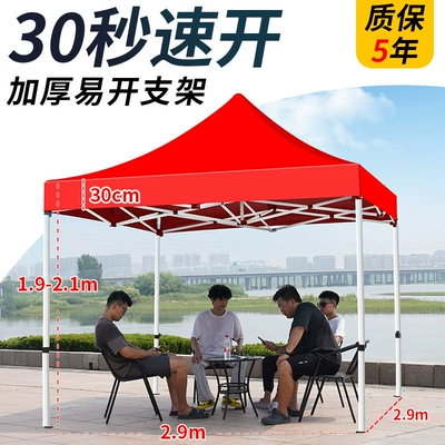 Avtomobil dam çadırları | Stall, Rainproof Telescopic Foldableing - 33-thickened-automatic-shelf-red-5-years-warranty-default-items