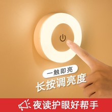 充电小夜灯卧室睡眠灯床头灯婴儿喂奶护眼床上用led台灯usb宿舍莙