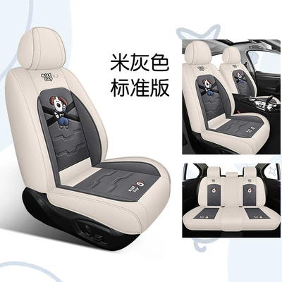 Universal seat cover — cover fully enclosed seat cover - beige-standard-version-5-seat-seat-cover-universal-for-five-seats