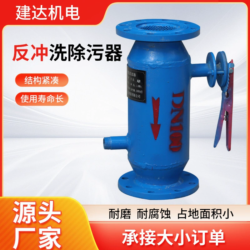 Полностью автоматический фильтр для быстрой промывки, фильтр для воды из нержавеющей стали, вертикальное прямое высокое эффективное устройство для быстрой дезактивации