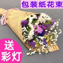 包装花束勿忘我满天星花束鲜花干花送老师朋友客厅装饰生日礼物