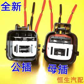 适配长城风骏五5/6/7皮卡发动机散热风扇线束插头接头插座连接口