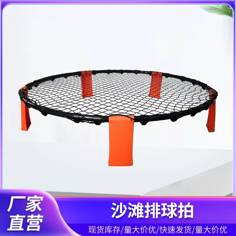 跨境厂家直销PVC沙滩排球拍拍球网床户外运动充气球玩沙滩派对