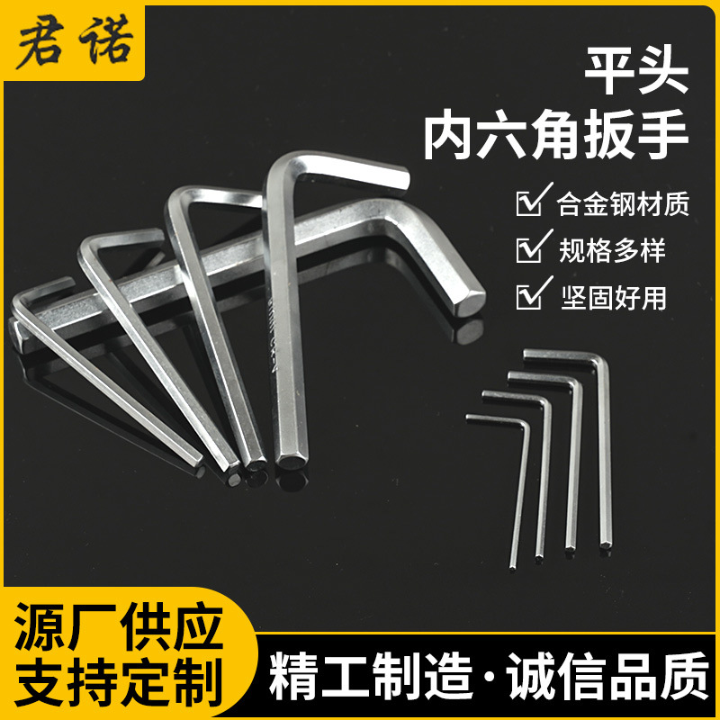 公制内六角扳手批发厂家供应平短插卡吸塑合金公制内六角扳手