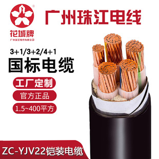 V齭zbZC-YJV22~3+1/4+1/3/4/5о1016 2535|