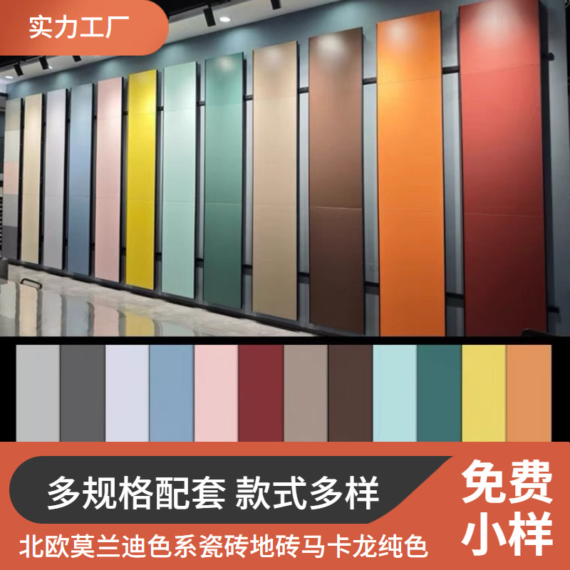 北欧简约600X1200莫兰迪色系瓷砖地砖马卡龙纯色砖哑光厨卫墙砖