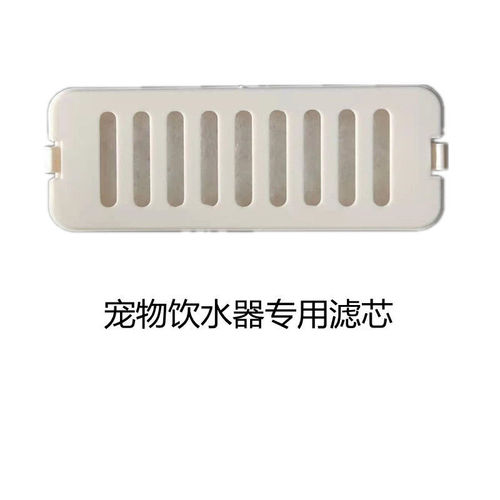 Small Flower Automatic Drinking Water Dispenser Matching Filter Filter Element Filter Cotton