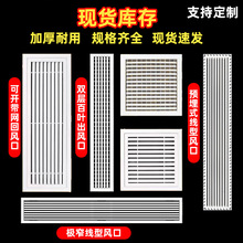 中央空调出风口百叶格栅加长新风进回风百叶窗风管机面板