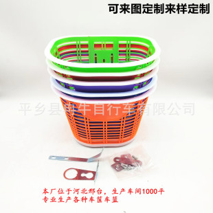 Children's Bicycle Basket, Colorful Plastic Basket for 12-Inch and 14-Inch Bikes