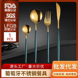亚马逊跨境葡萄牙不锈钢餐具四件套酒店叉子勺子西餐牛排刀叉批发