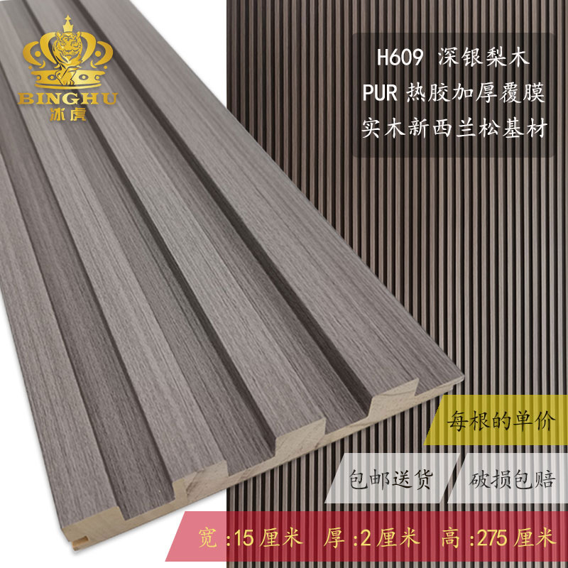 [핫스타일] H609 딥실버 배나무 [나뭇결] 두꺼워진 폭 20mm 0.145*높이 2.73m /1개