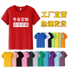 速乾性 tシャツカスタム純綿ラウンドネック半袖作業服ラペルポロシャツ作業服文化広告シャツ印刷 diy