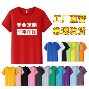 Quick-Drying T-Shirt Custom Pure Cotton Round Neck Short-Sleeved Work Clothes Lapel Polo Shirt Workwear Cultural Advertising Shirt Printing DIY