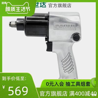 世达气动快速扳手风炮气动工具汽修大扭矩大功率1/2工业01113c|ms