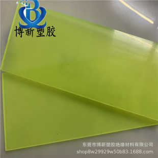 Youli glue 80-92 degree polyurethane board Youli bar beef rib board square wear-resistant shock-absorbing Pu board processing