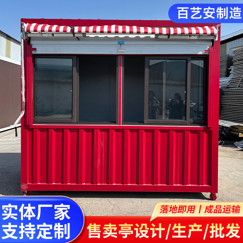 商业街景区红色售货亭生产厂家移动售卖亭售票亭景点不夜城小吃亭