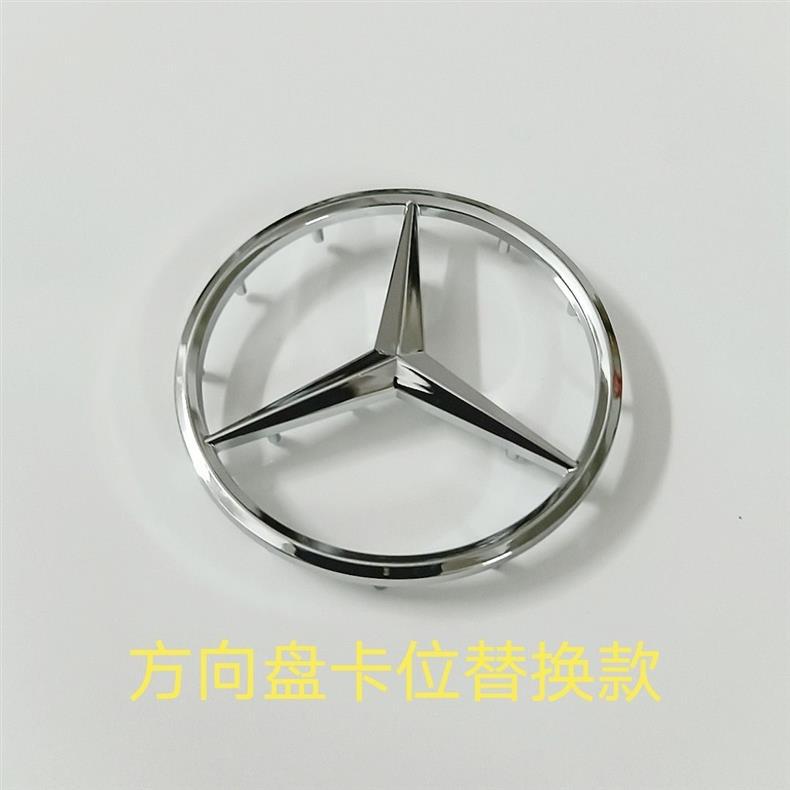 Mercedes-Benz C180, C200, E200, E260, ML350, ML400, S400 – steering wheel emblem, center car logo