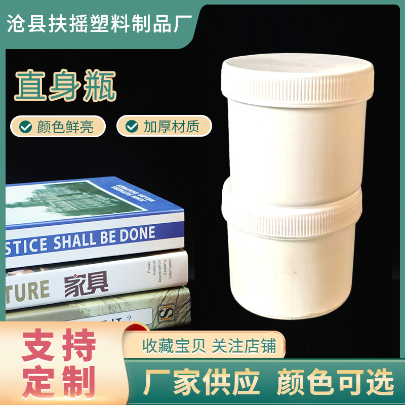 厂家供应广口瓶直身瓶200毫升装东西瓶子白色塑料直筒广口塑料瓶