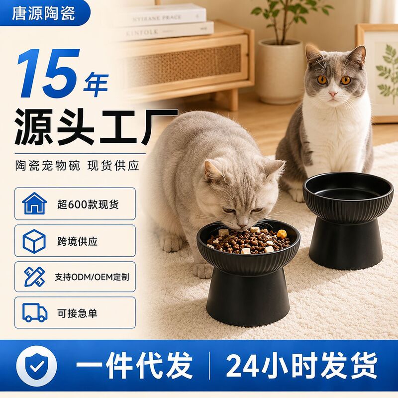 Factory Direct Sale Cat Food Bowl and Water Bowl, Elevated Neck-Protecting Design, Vertical Stripe, Slanted Mouth, Pet Ceramic Bowl, Easy to Clean Cat Bowl, Ceramic
