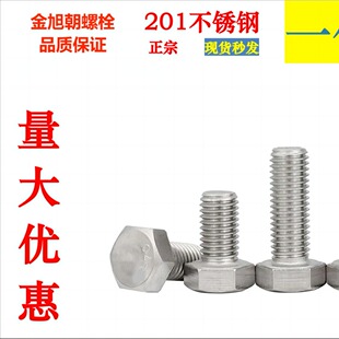 201���P��������ݽz��˨M4 M6 M8 M10 M12 M14 M16 M18 M20