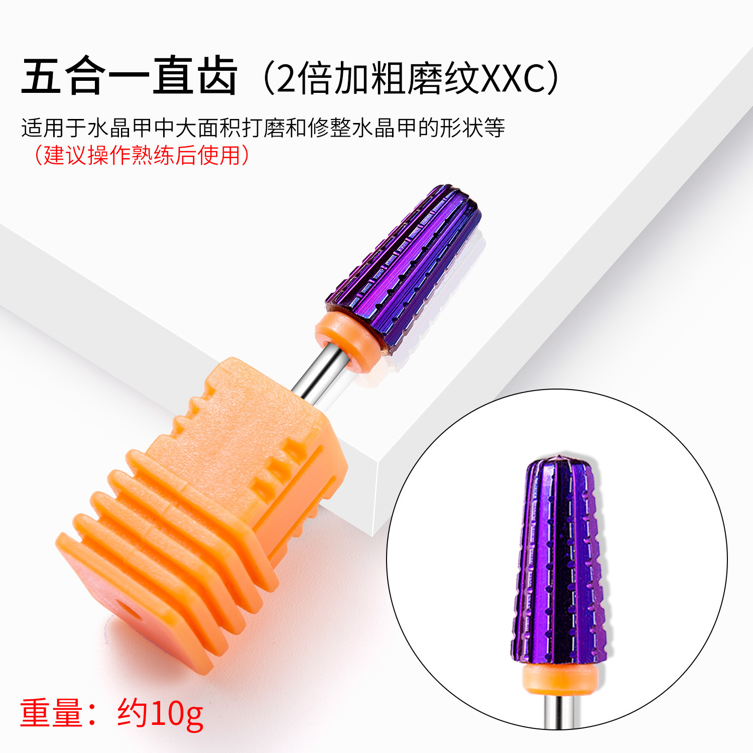 Nueva cabeza de molienda de acero de tungsteno de uñas cinco en uno peeling máquina de molienda de eliminación de uñas pre-tratamiento molienda traje de cabeza