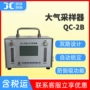 双通道大气职业监测采样仪