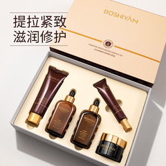 Po Shi Yan Moisturizing Essence Small Brown Bottle Set Hydrating Moisturizing Set Men's and Women's Beauty Salon Skin Care Products Set Wholesale