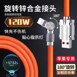 180 ° Rotation 100W Super Fast Charging for Apple 13 iPhone14 Huawei Glory 100w Charging Cable