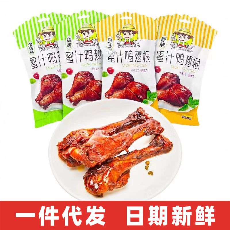 馋一家蜜汁鸭翅根45g网红休闲零食小吃卤味熟食蜜汁小腿香辣烤腿