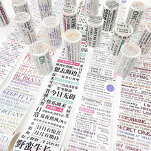 特殊油墨文字胶带 6款 创意文字报纸系列手账DIY素材 装饰贴纸
