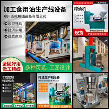 私人榨油坊全套设备 高出油率商用榨油机 压榨大豆油葵花籽油机器
