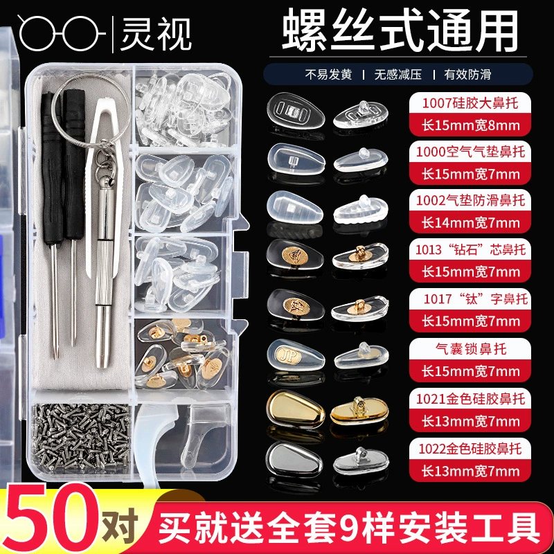 [Дропшиппинг] очки в штучной упаковке, накладки для носа, силиконовая коробка для аксессуаров, декомпрессионная противоскользящая вмятина, оправа для глаз, подушка безопасности, переносица