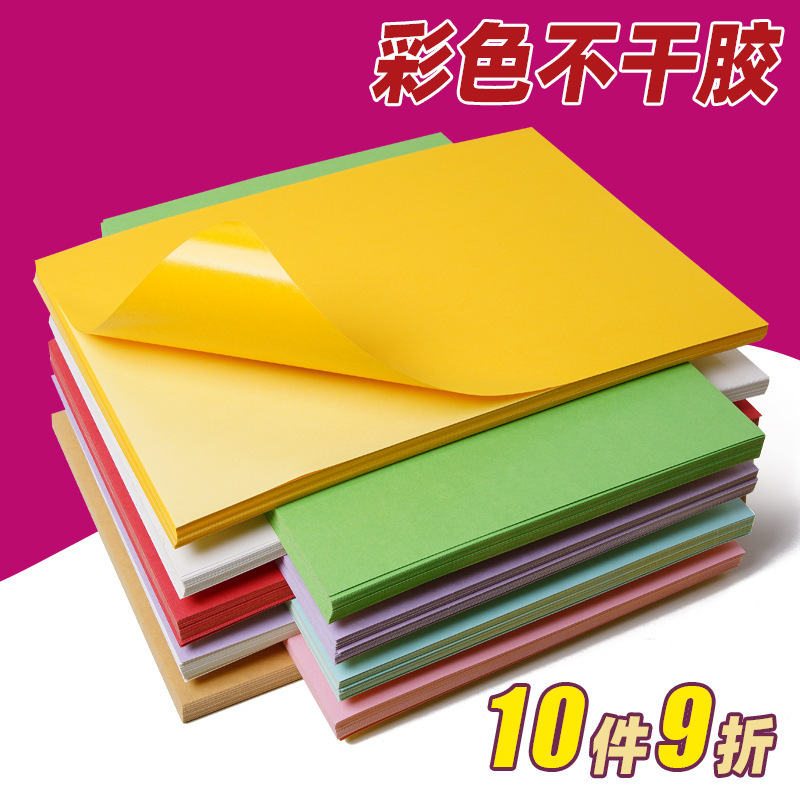 Color Self-Adhesive Sticker A4 Mixed Color Cowhide Adhesive Laser Inkjet Writing 80g Label Self-Adhesive Printing Paper