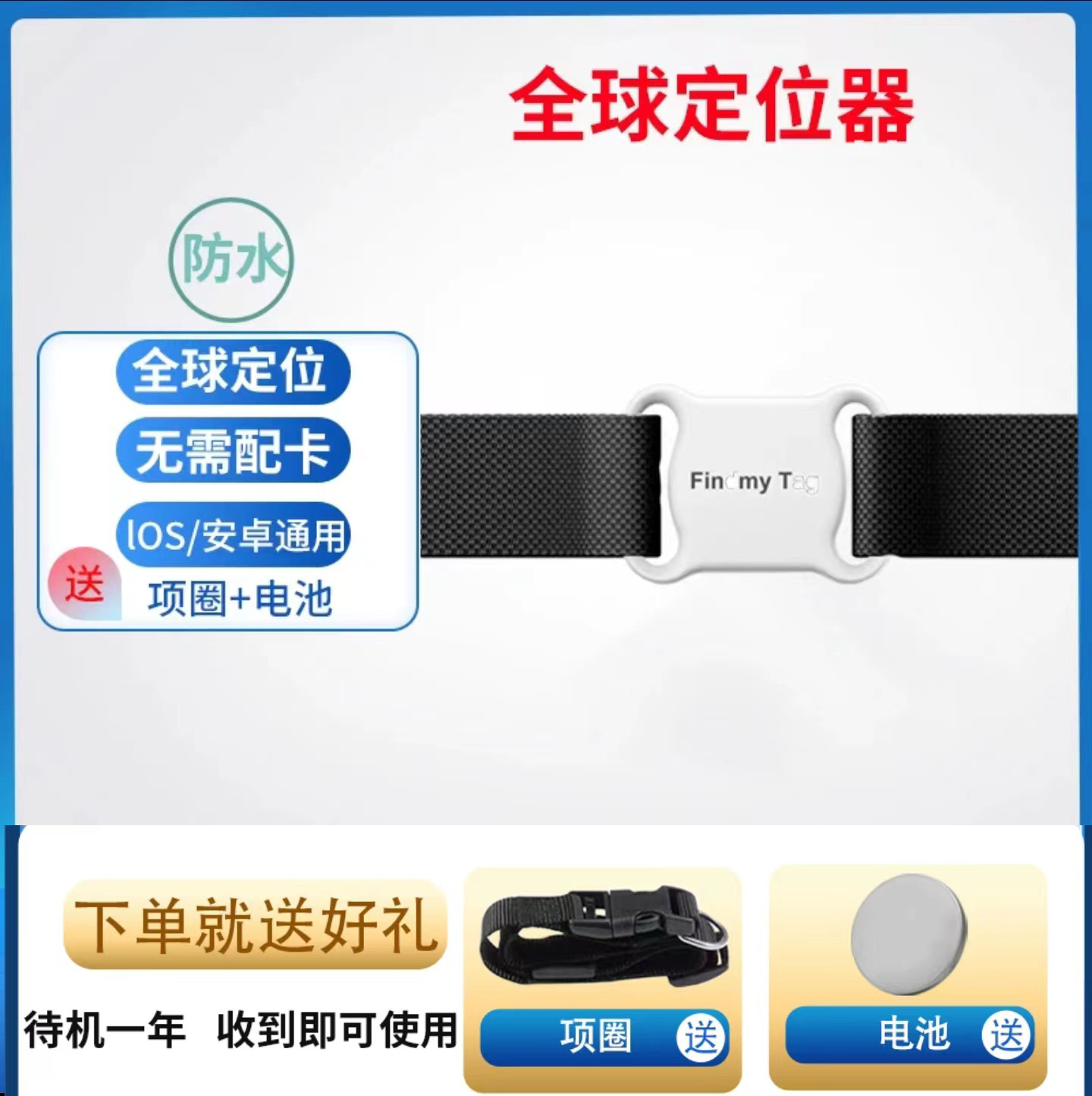 Venta caliente transfronteriza inteligente localizador de mascotas IOS Android universal GPS de seguimiento de posicionamiento anti-perdido localizador