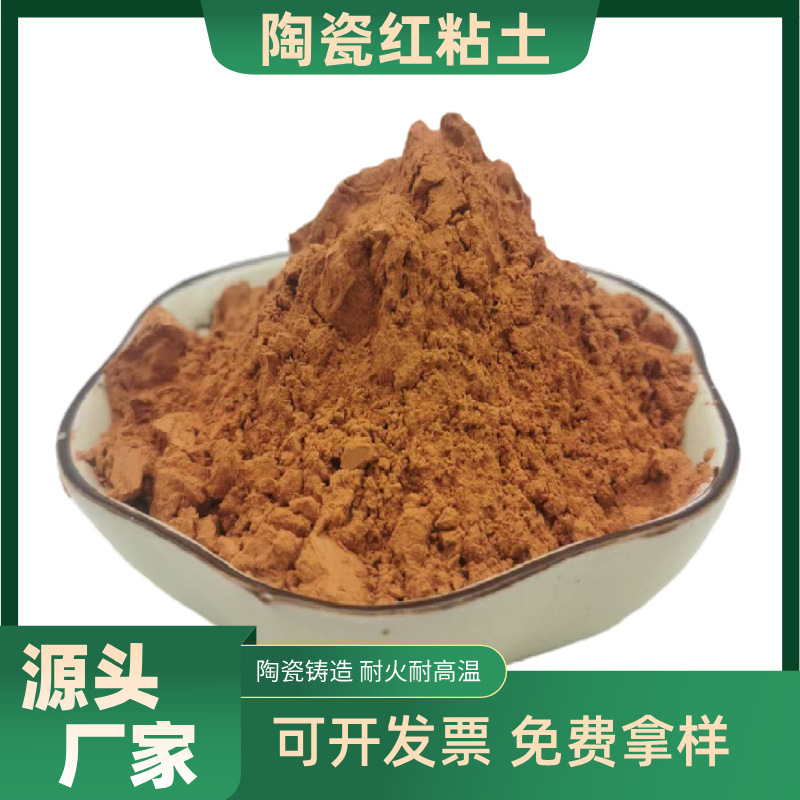 黏土厂家现货供应凹凸棒胶质粘土耐火材料用红粉工艺品用黏土矿物