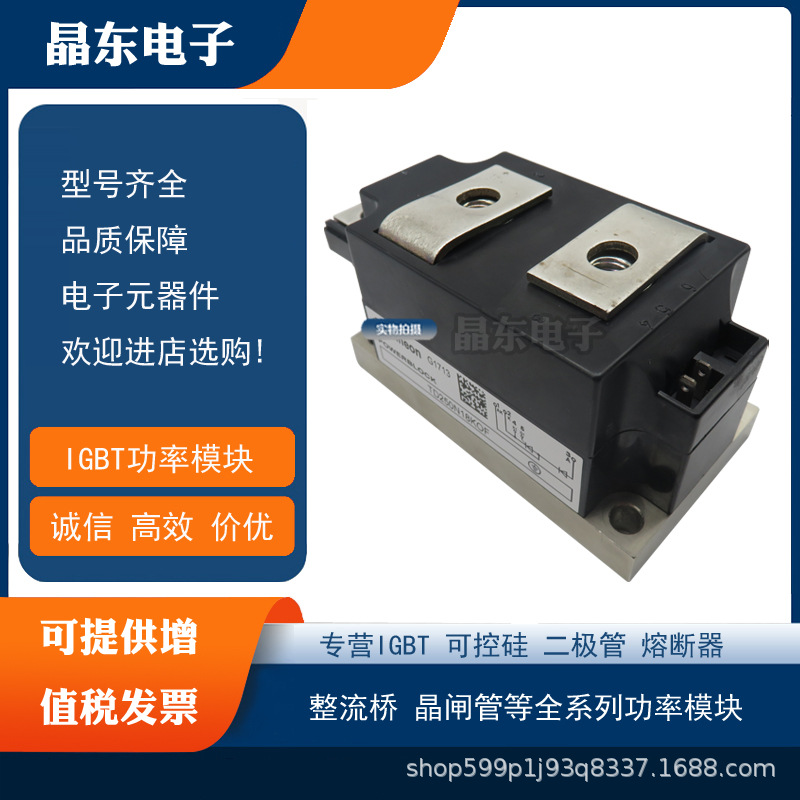 TD250N12KOF TD250N14KOF TD250N16KOF TD250N18KOF全新原装模块