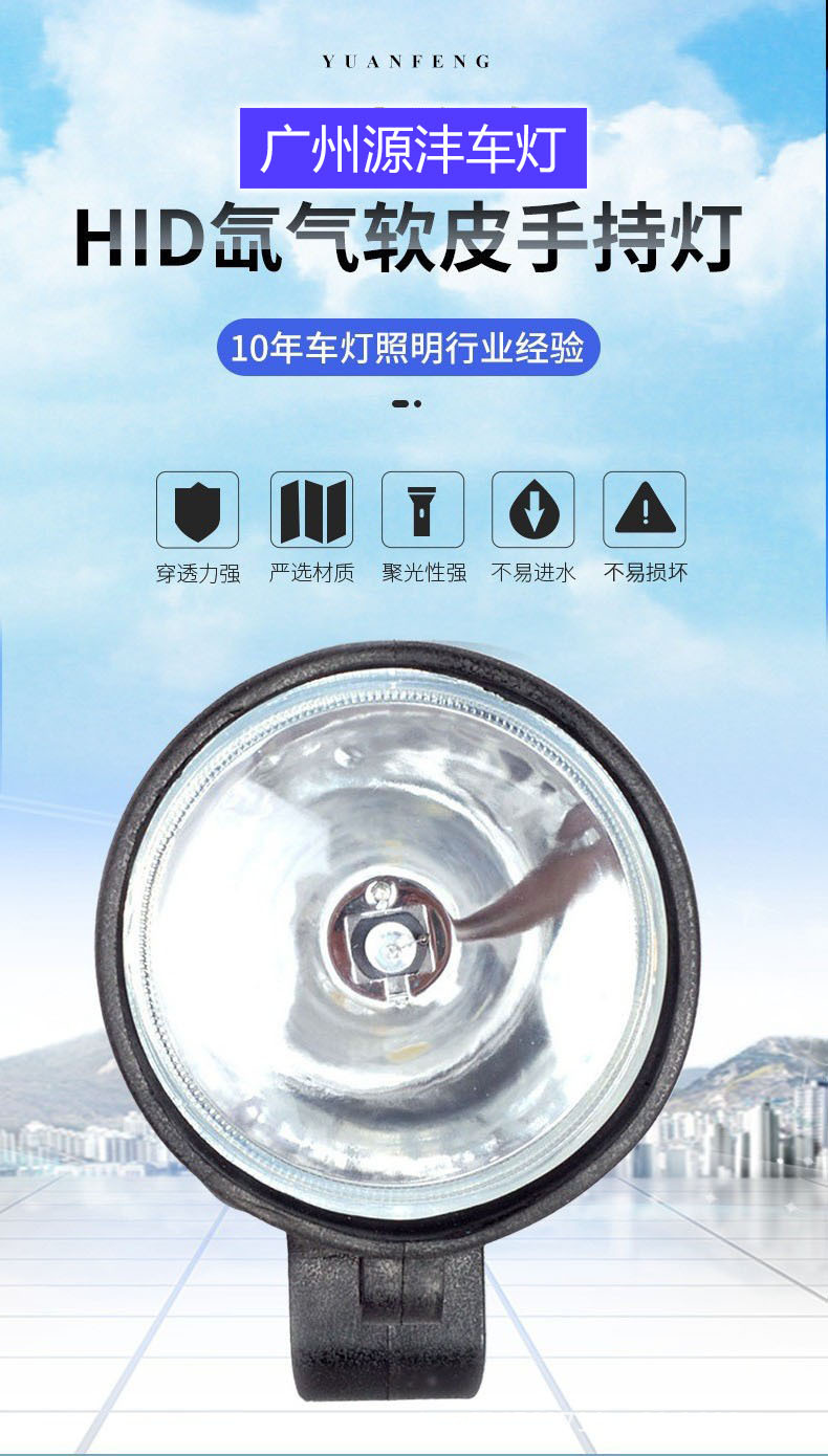 5inch Soft Leather Xenon Searchlight Hid Strong Light Remote Handheld Spotlight for Outdoor Night Fishing 12V24V Car-Mounted