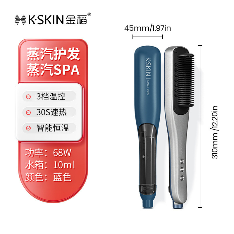 金稲蒸気櫛水光蒸発直髪カール補水ヘアケア器熱風三合一kd 880|undefined